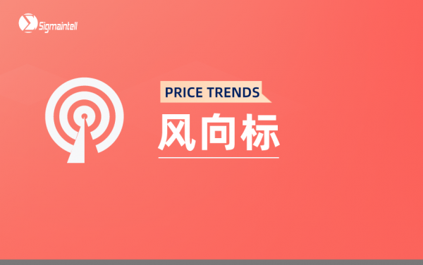 群智研究｜2024年8月TV面板价格风向标（上旬版）